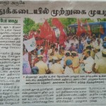 devarkandanallur-tamsac-struggle-press-2