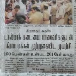 devarkandanallur-tamsac-struggle-press-3