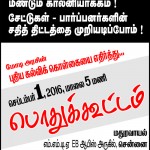 new-education-policy-rsyf-meeting