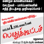 new-education-policy-rsyf-meeting