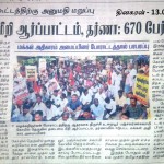 peoples-power-trichy-rally-dinakaran