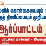 rsyf-demo-banner-1