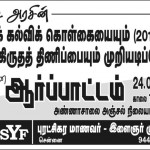rsyf-demo-banner-2