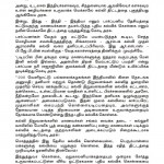 rsyf-meeting-against-new-education-policy-notice-1