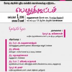 rsyf-meeting-against-new-education-policy-notice-2