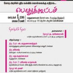 rsyf-meeting-against-new-education-policy-widget