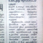 trichy-illegal-liquor-sale-press-3