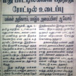 trichy-illegal-liquor-sale-press-4
