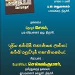 trichy-puja-vasakar-vattam-1