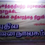 trichy-puja-vasakar-vattam-3