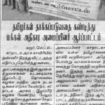 cauvery-issue-karur-demo-press-1