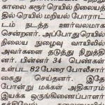cauvery-issue-karur-demo-press-4