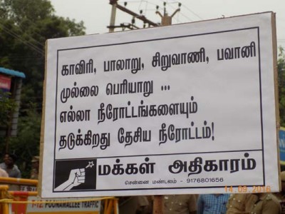 cauvery-issue-pp-chennai-10