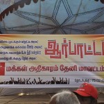 cauvery-issue-theni-meeting-1