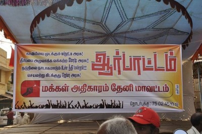 cauvery-issue-theni-meeting-1