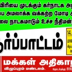 cauvery-vpm-pp-demo-1