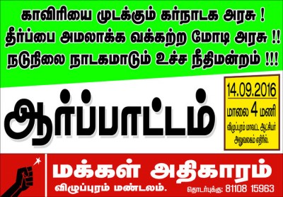 cauvery-vpm-pp-demo-1