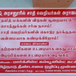 cpm-tntom-poster