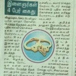 dinakaran