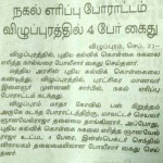 dinamalar