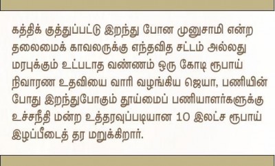manual-scavenging-caption-1