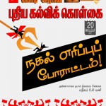 nep-burning-rsyf-chennai-banner