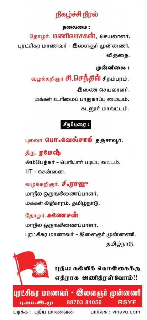 nep-notice-2
