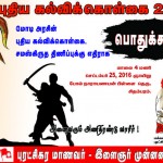 nep-rsyf-meeting-poster