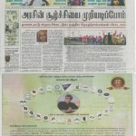 sep2-kovai-theekathir-2