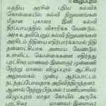 tamil hindu