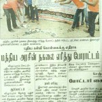 thinathanthi