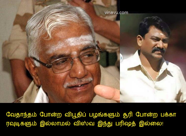 விசுவ இந்து ரவுடி பரிஷத்!