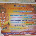 தலித்துகள் ஒட்டிய விழா சுவரொட்டி
