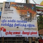 பொதுக்கூட்ட ஏற்ப்பாடுகள் (21)