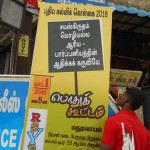 பொதுக்கூட்ட ஏற்ப்பாடுகள் (4)