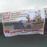 பொதுக்கூட்ட ஏற்ப்பாடுகள் (5)