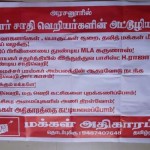 மக்கள் அதிகாரம் அமைப்பினரின் சுவரொட்டி