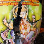 வினையைக் கூட்டி வந்த வினாயகருக்கு நேர்ந்த அவல்ம்