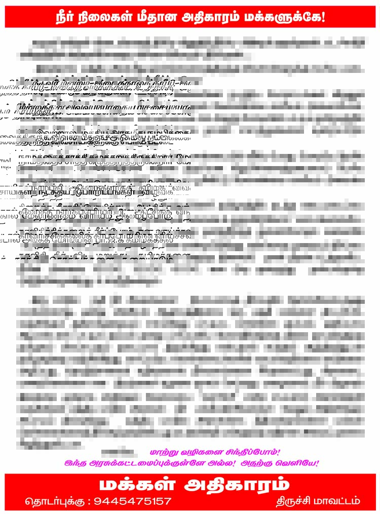 trichy notice back