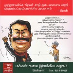 SEEMAN-cartoon-image