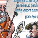 hindu-sena-support-to-trump-slider