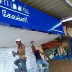kovai-hindu-munnai-riots-images-03