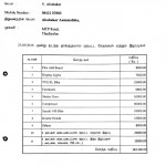 kovai-hindu-munnani-riots-documents-16