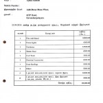 kovai-hindu-munnani-riots-documents-17
