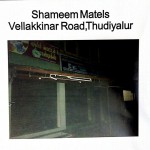 kovai-hindu-munnani-riots-documents-26