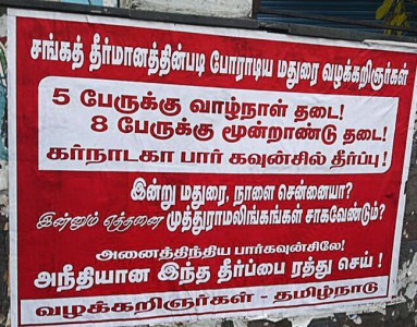 lawyers-barred-by-bar-council-demo-poster