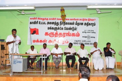 madurai-pp-conference-on-water-bodies-protection-03