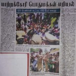 கன்னியாகுமரி பத்திரிக்கை செய்திகள்