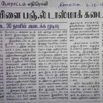கன்னியாகுமரி (8)