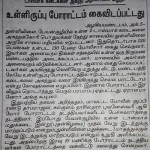 கன்ய குமரி டாஸ்மாக் முற்றுகை (10)
